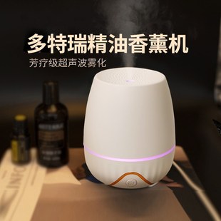 多特瑞香薰机精油专用自动净化空气加湿器一体车载室内香氛雾化
