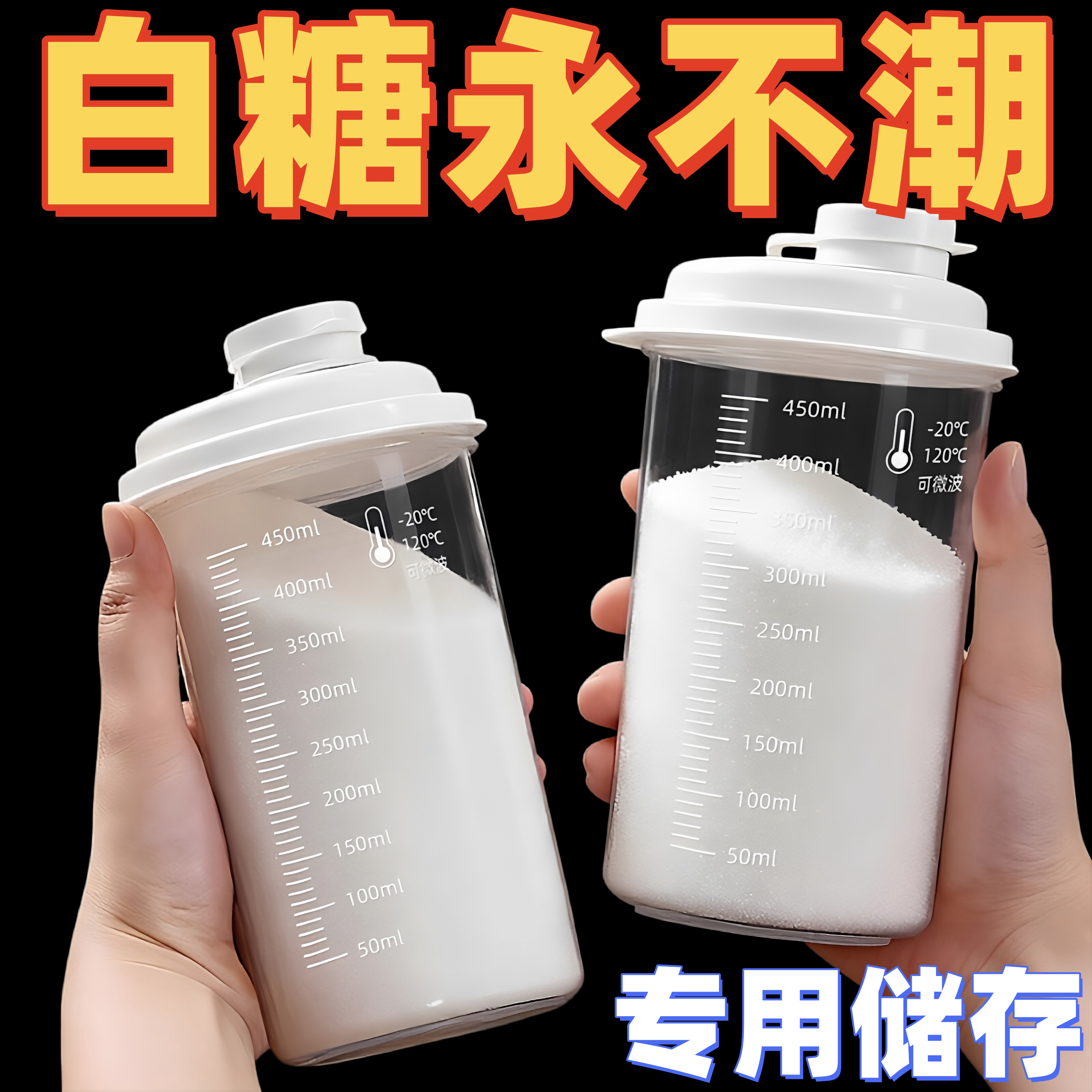 食品级塑料密封防潮分装罐