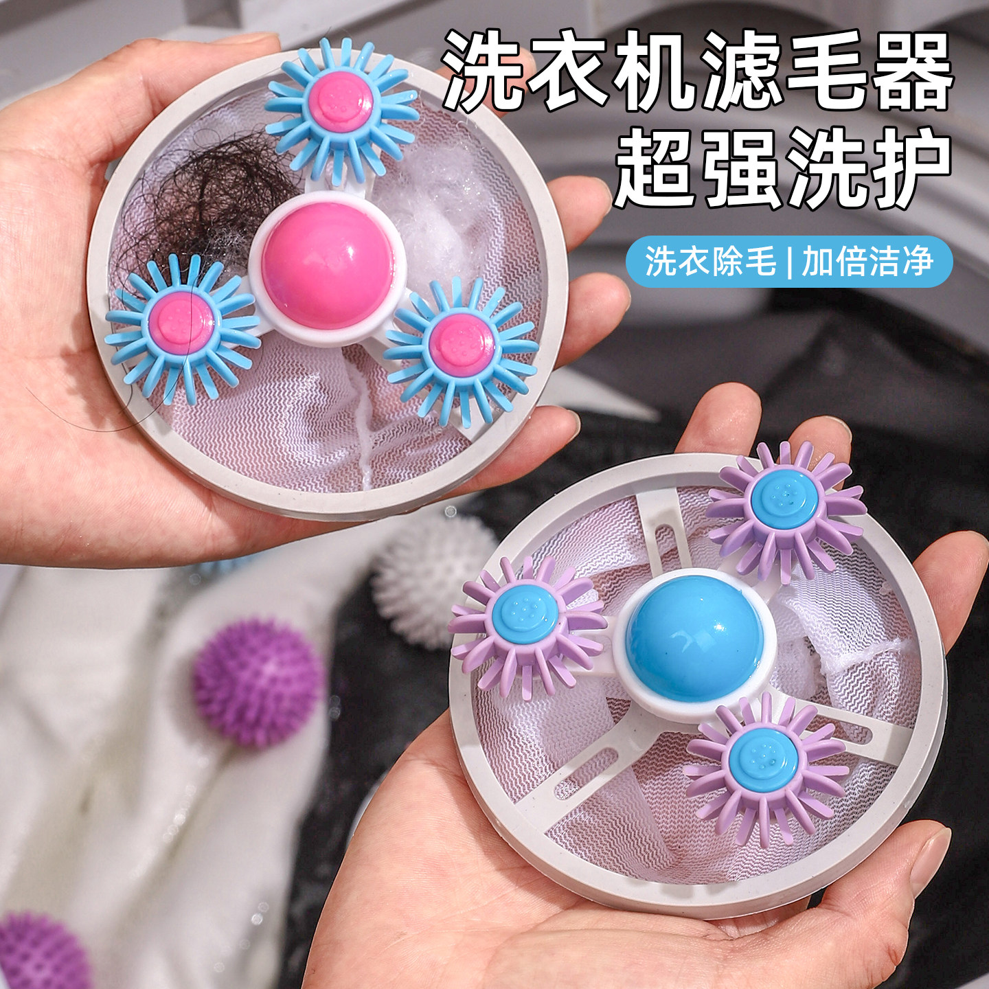 洗衣机通用毛絮吸附过滤网袋