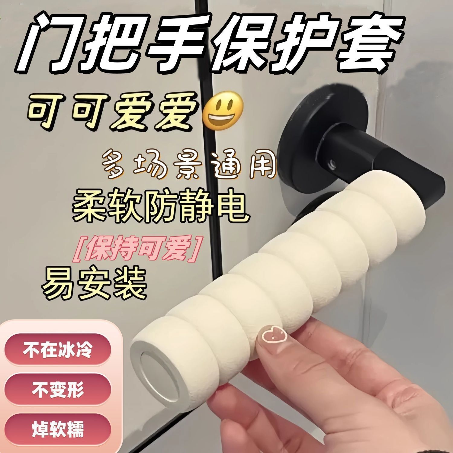 门把手套冬季防撞防静电柔软保暖保护套家居防磕碰通用门锁套通用