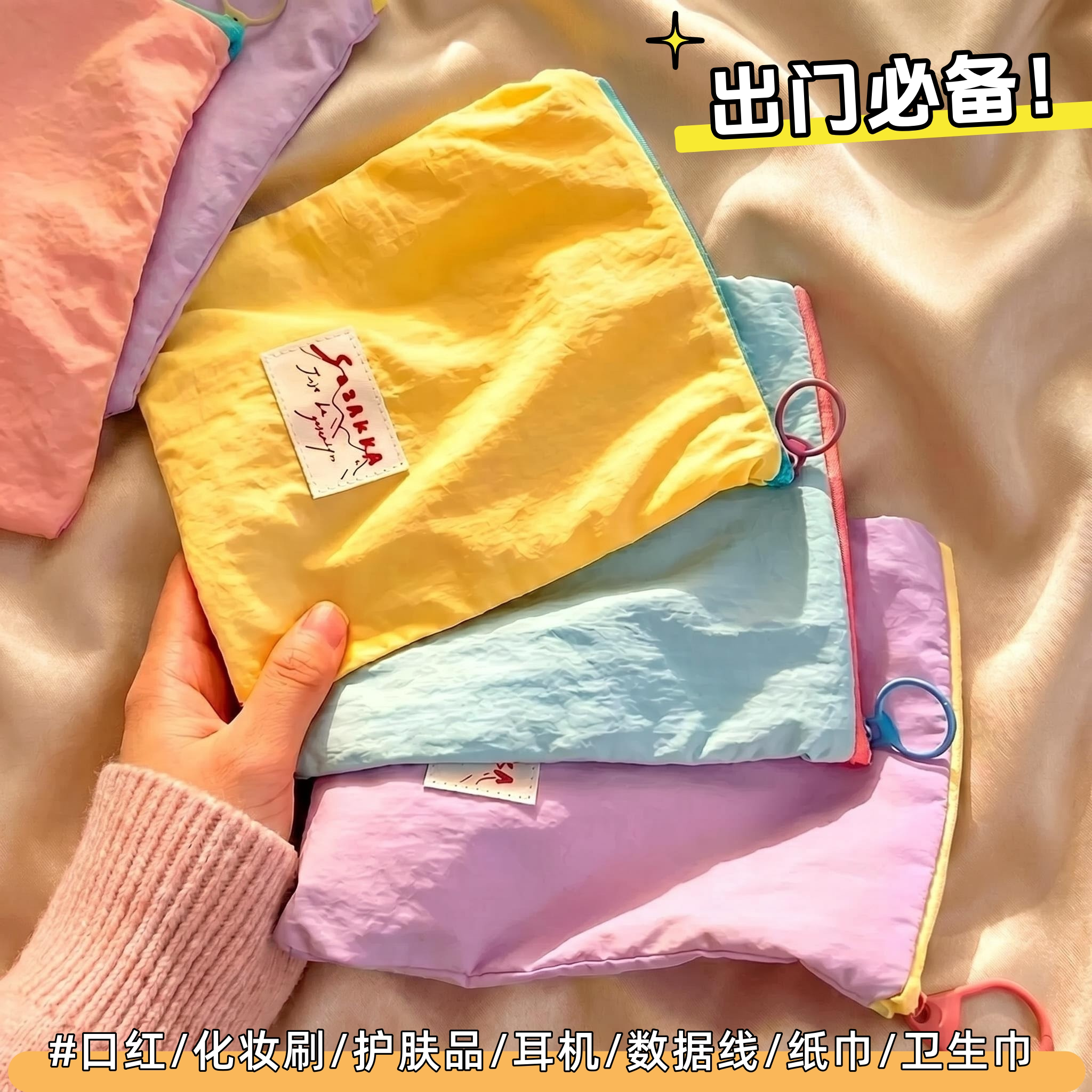 马卡龙迷你便携化妆包