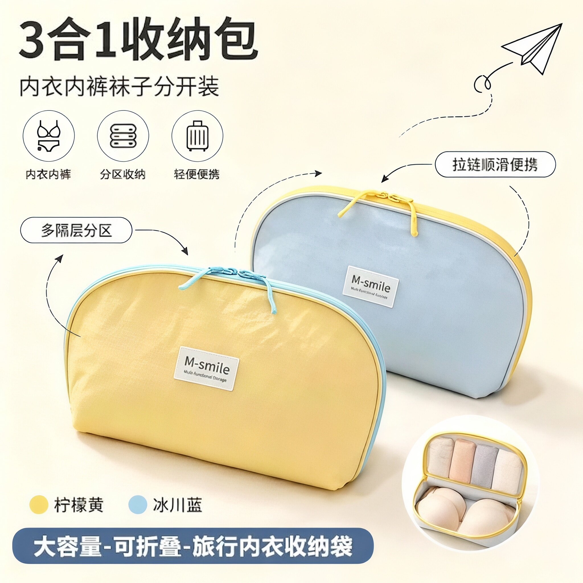旅行便携内衣收纳袋内衣分类
