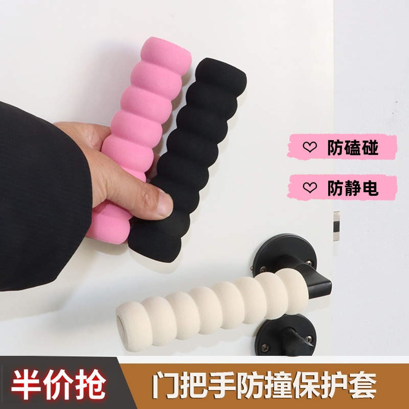 防静电门把手保护套家用防撞儿童拉手套门拉手加厚房门宝宝拉手套