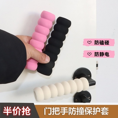 防静电门把手保护套家用防撞儿童拉手套门拉手加厚房门宝宝拉手套