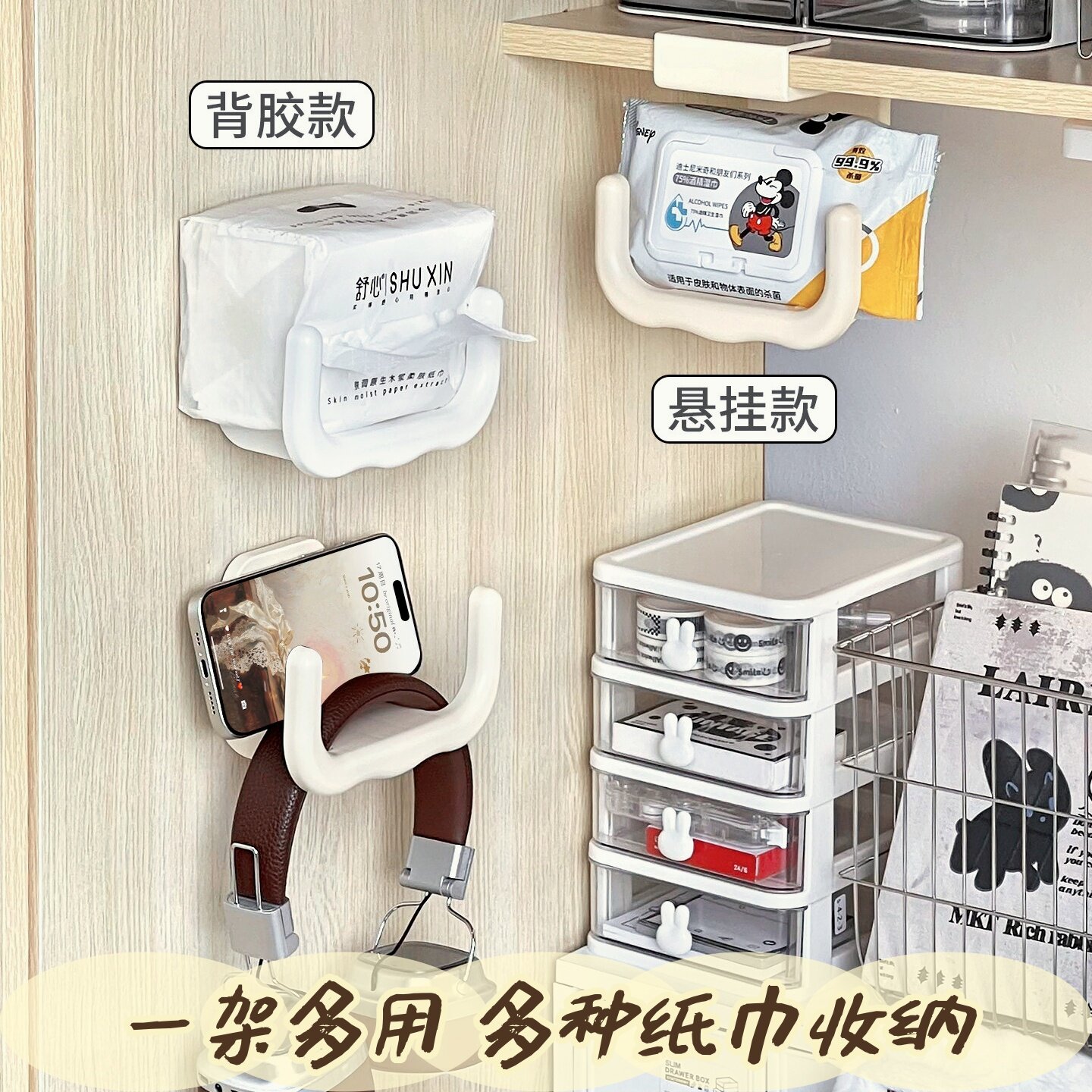 书桌侧挂U型纸巾架耳机置物