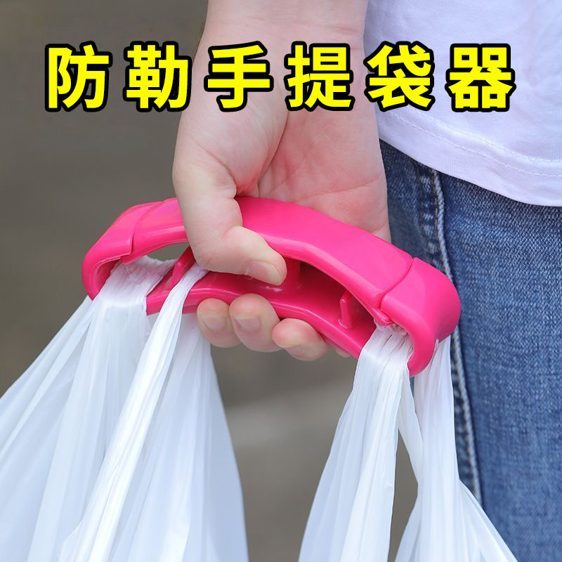 加厚塑料提菜器防勒手省力