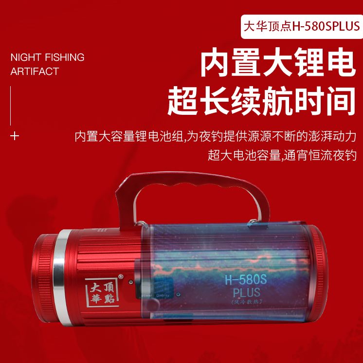 北京0顶激光镭射spl夜钓灯黑坑钓鱼灯炮8大华点大功率uH5s野钓