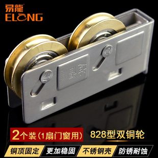 窗户移铝合金窗德 滚轮8轮子老式 平铝合金门窗滑轮82福不锈钢迪型