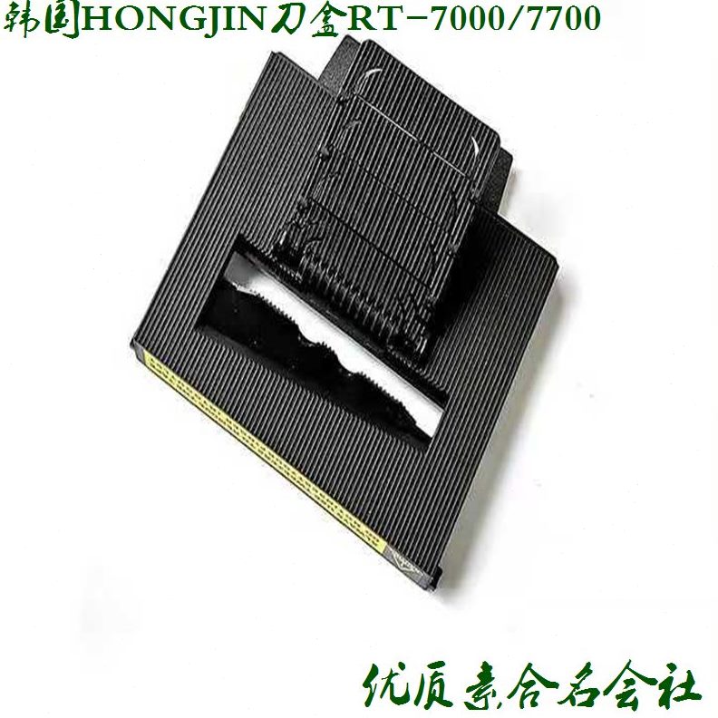 70 RTRT胶带盒0 20刀片 --#组件00配件0胶纸机 77刀切割机组件 0