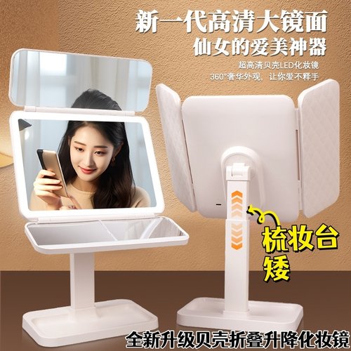 便携式可升降化妆镜LED灯带灯
