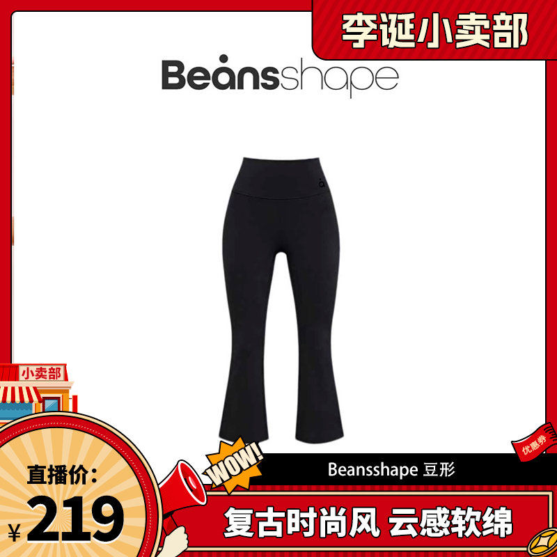 豆形高腰提臀7分微喇瑜伽裤女