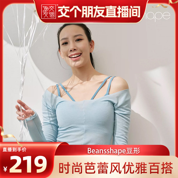 豆形纯色一字肩瑜伽罩衫女大领口