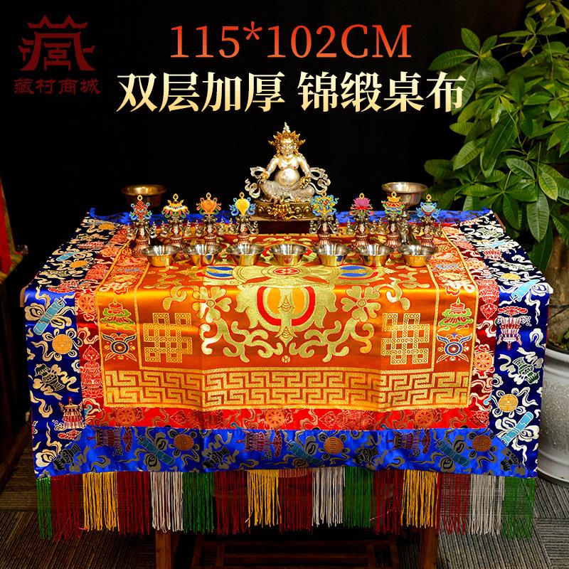 现代桌布尼泊尔手工刺绣围布十字金刚杵西藏装饰台布供桌布