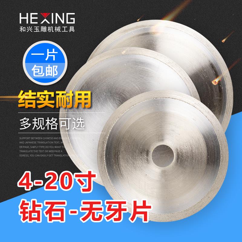 钻石牌玉石切割片金刚石锯片翡翠原石开料切割机金刚砂无牙水切片