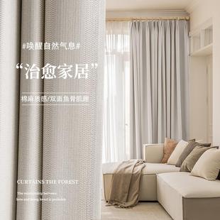 日式 2023新款 全遮光窗帘棉麻纯色挂钩遮阳布卧室客厅飘窗防晒隔热