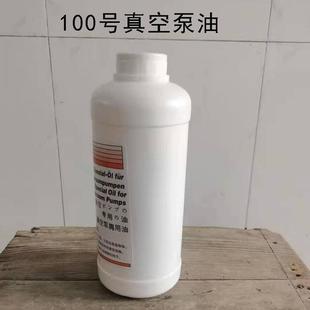 真空泵油专用油真空机油润滑油VM100号1L真空包装 020旋片式 机配件