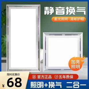 照明排气二合一集成吊顶扣灯带风扇led厨房卫生间浴室