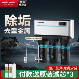 2375 安吉尔净水器家用直饮壁挂厨下纯水机反渗透有桶通用滤芯T1C