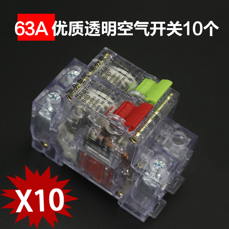 电摩电动车36V48V60V72V80V三轮车通用空气开关漏电保护器短路器