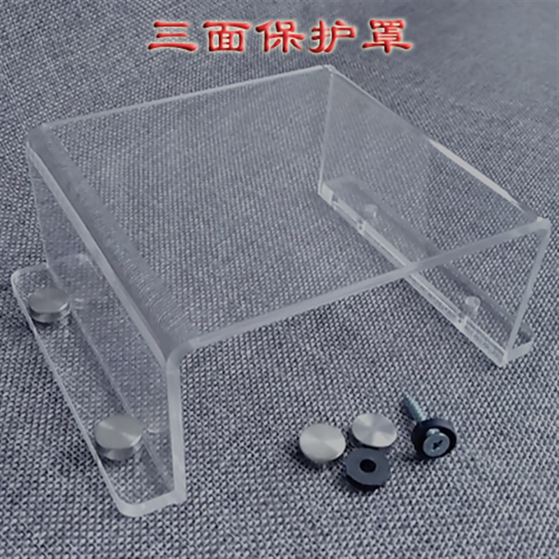 有机玻璃亚克力板热弯折弯 防雨水罩防尘罩防护罩 U型L型直销包邮