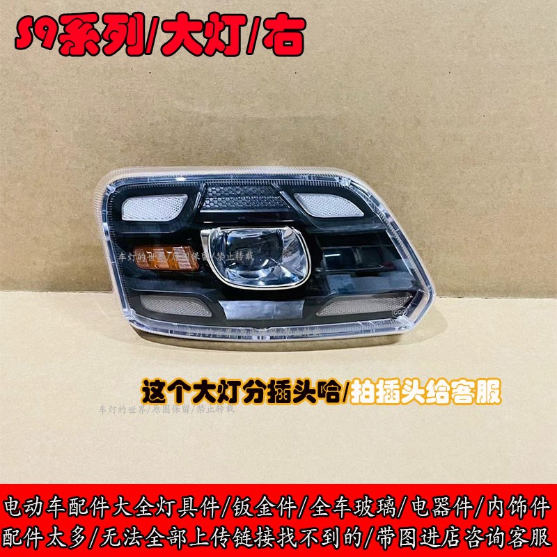 H9款电动三轮车前大灯后尾灯中网金沃玛大江老年代步车钣金玻璃件