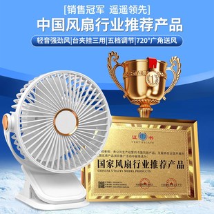 静音办公室床上宿舍婴儿车充电风扇 小风扇2025小型桌面便携夹式