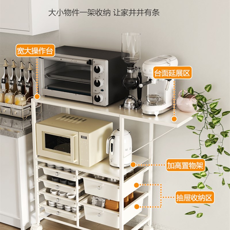 可延展微波炉置物架移动餐边柜厨房小家电锅具餐具收纳备餐工作台