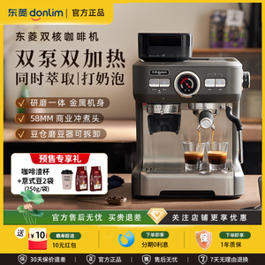 Donlim/东菱 DL-5700P双泵家用意式双加研磨一体机全自动热咖啡机