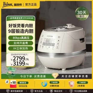 Thimax膳美师真香煲水光煲杂粮饭高压力电饭煲锅IH进口内胆多功能