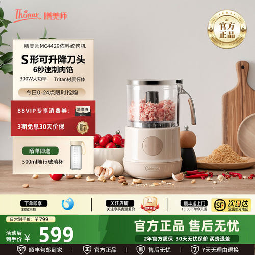 【官方正品】膳美师家用绞肉机