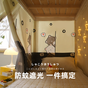 学生宿舍遮光布上铺上下铺通用大学寝室2022新款 蚊帐床帘一体式