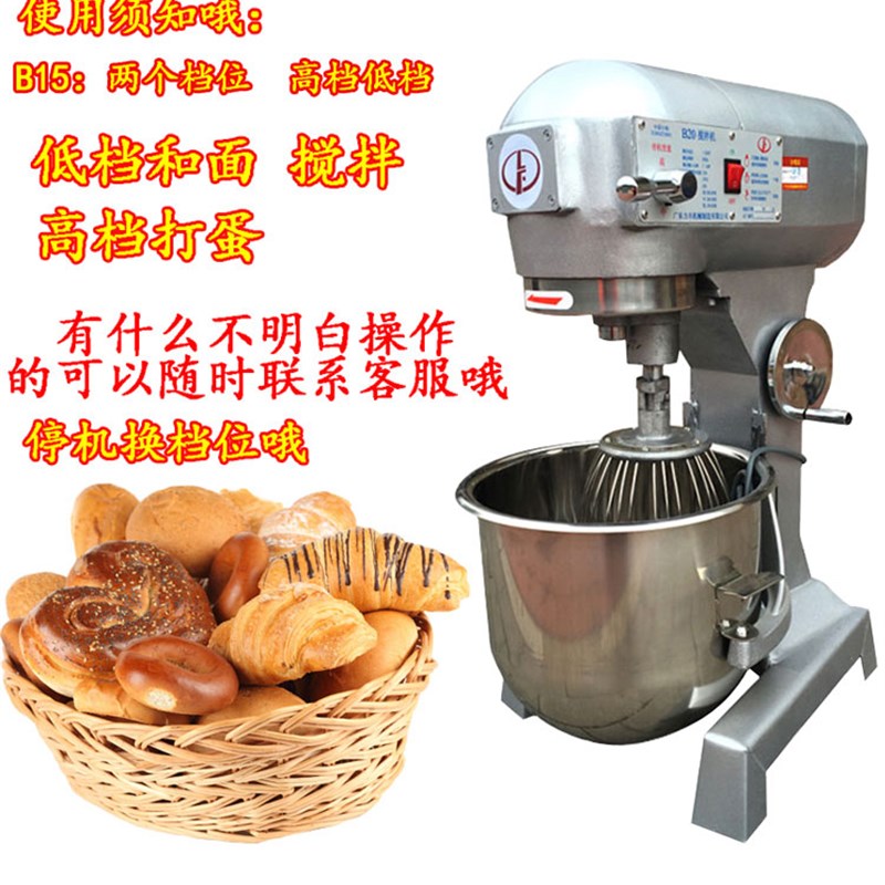力丰B20L搅拌器商用打蛋和面鲜奶机馅料奶油蛋糕机多功能