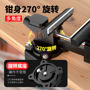 台钳小型多功能工作台家用万向重型台虎钳虎桌钳工业级夹具木工