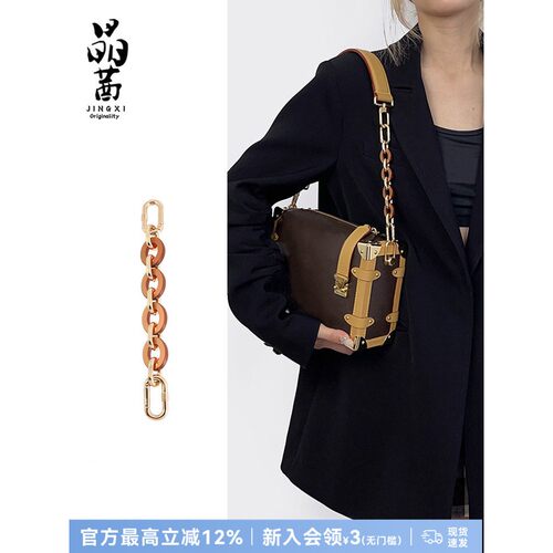 lv side trunk软盒子包包延长链改造斜挎肩带可腋下包带配件