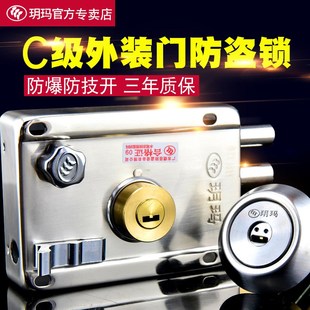 外装 玥玛老式 门锁具防盗铁门大门木门防撬出租屋通用家用空转C级
