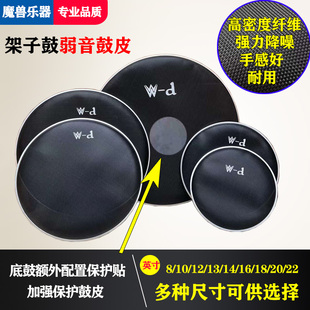 架子鼓消音打擊面套裝 弱音鼓皮 架子鼓靜音套裝 網(wǎng)皮5片裝 尼龍鼓皮