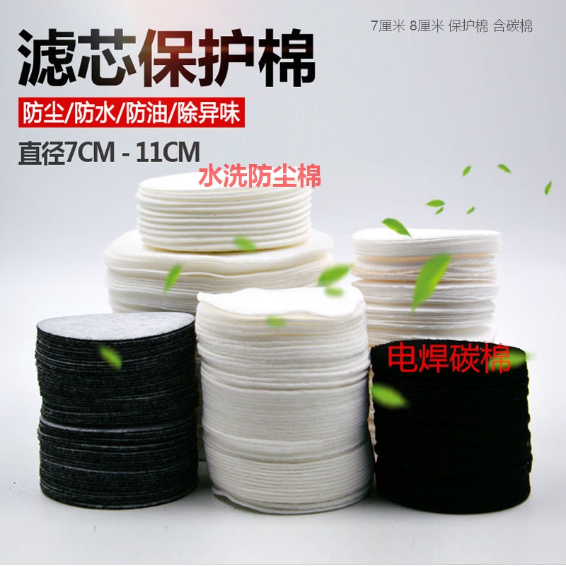 重松u2k滤芯过滤棉圆形7厘米 8911cm鼻罩防尘棉电焊面罩配件