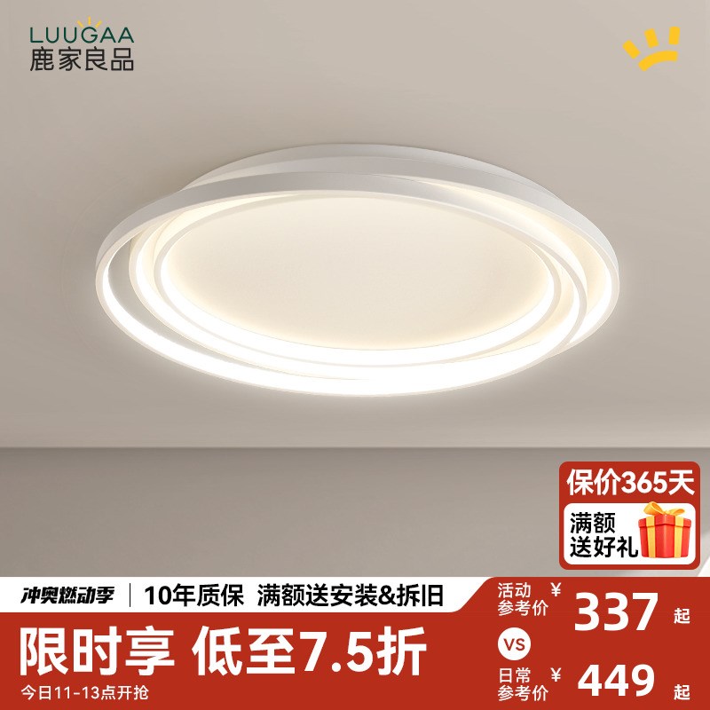 鹿家良品花卷护眼吸顶灯主卧室书房灯极简约现代2024年新款灯具