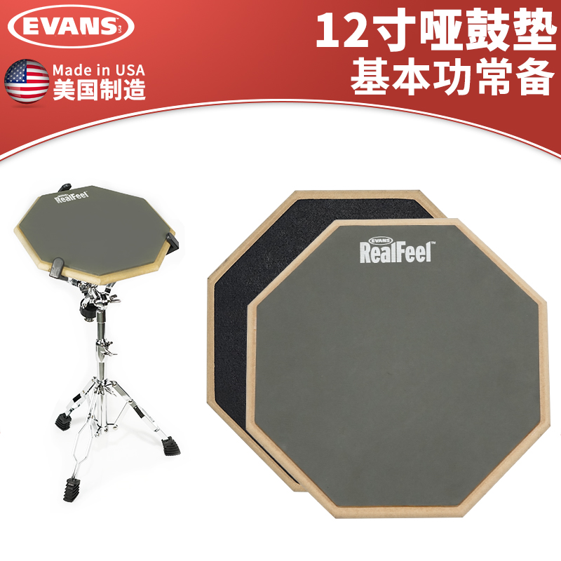 evans哑鼓垫打击板 RF12G RF12D RF6GM 6 12寸单双面哑鼓练习鼓垫