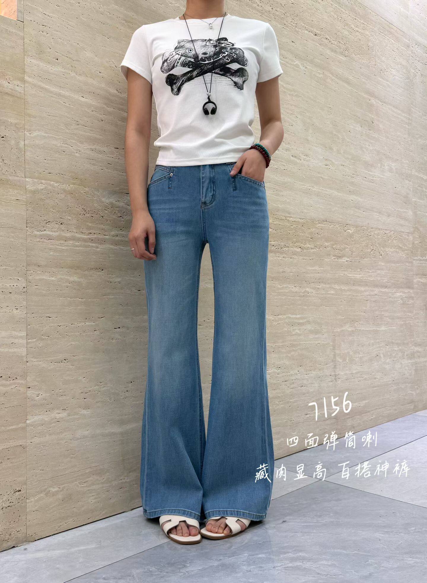 26春夏高腰修身显瘦复古蓝白色米白喇叭长裤牛仔裤女微喇裤拖地裤