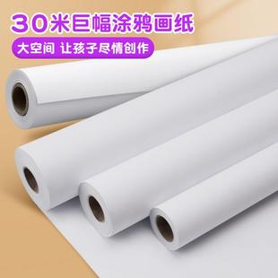 元浩画画纸卷长卷纸大尺寸长卷画纸长轴长幅超长成卷手指画卷纸