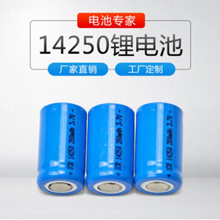 自有厂家14250充电锂电池300MAH手电筒3.7V
