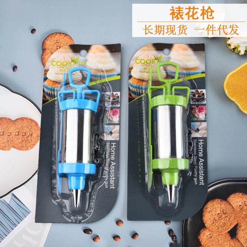 不锈钢裱花枪套装奶油曲奇饼干模具奶油挤花器烘焙奶油刮刀裱花嘴