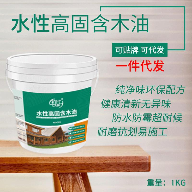 木蜡油水性油漆室内家具地板改色木器防腐木油清漆漆桐油涂料厂家