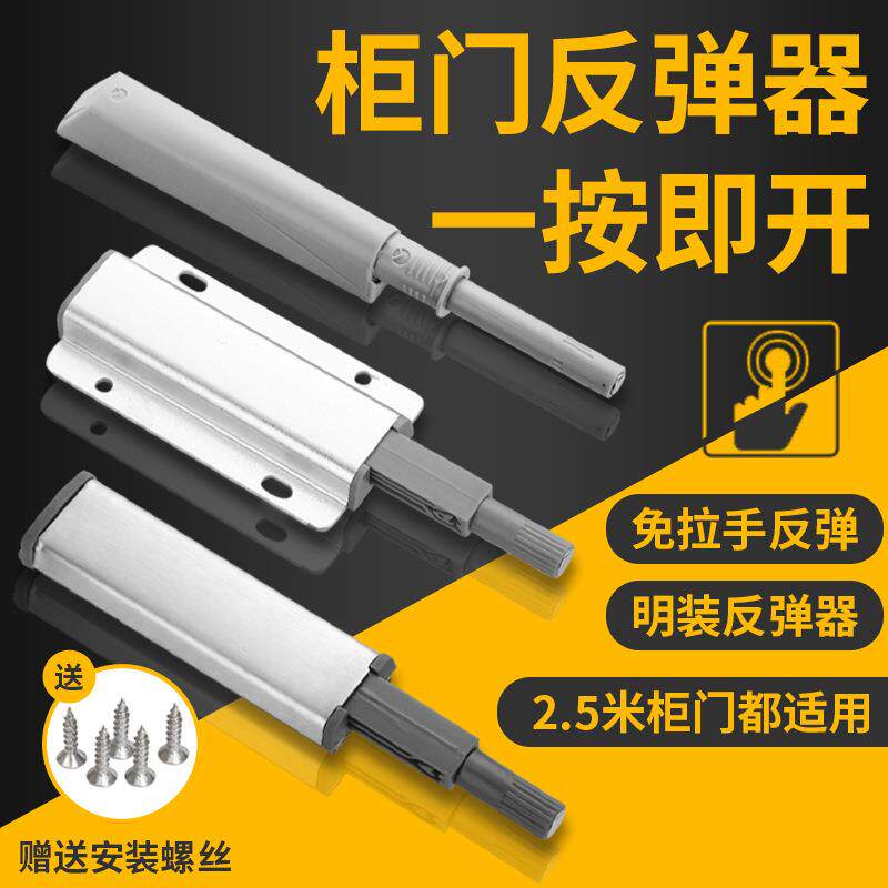厂家直销铝合金反弹器橱柜衣柜门免拉手防撞器自弹柜门反弹器按压