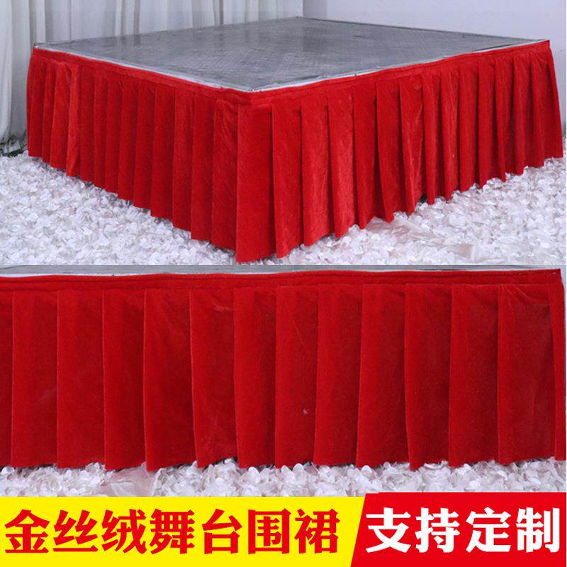 中厚金丝绒舞台围裙T台围边 签到台围布会议桌布庆典婚庆用品帷幔