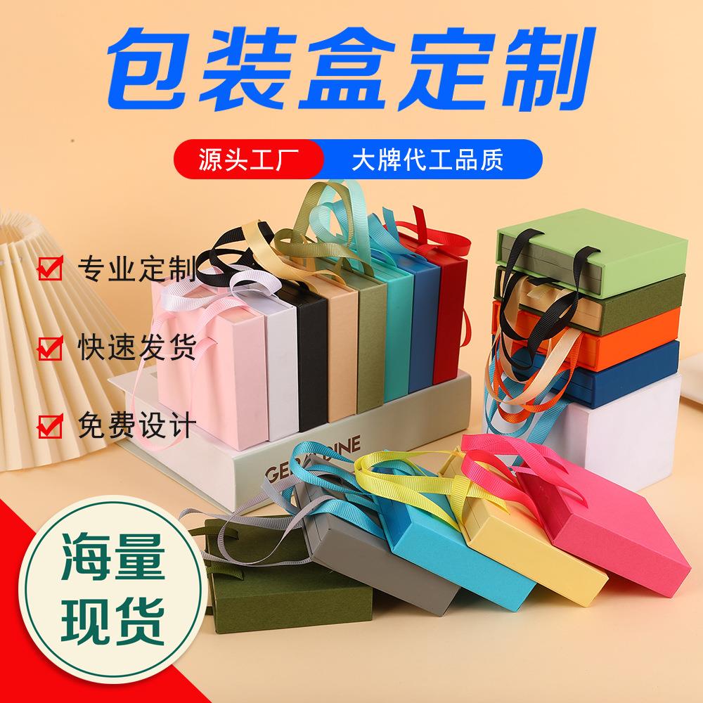 饰品抽屉盒穿戴甲 首饰收纳盒 pe膜防氧化悬浮手提袋包装盒
