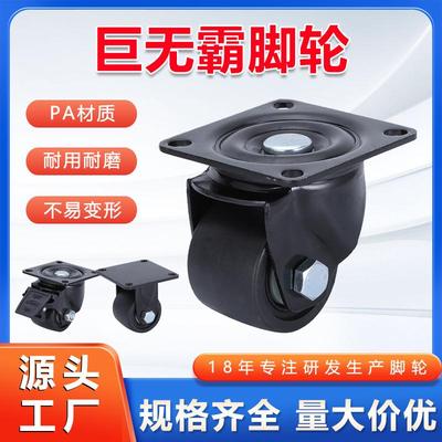 2.5寸PA包装机平板车轮固定万向低重心机械设备重型巨无霸脚轮