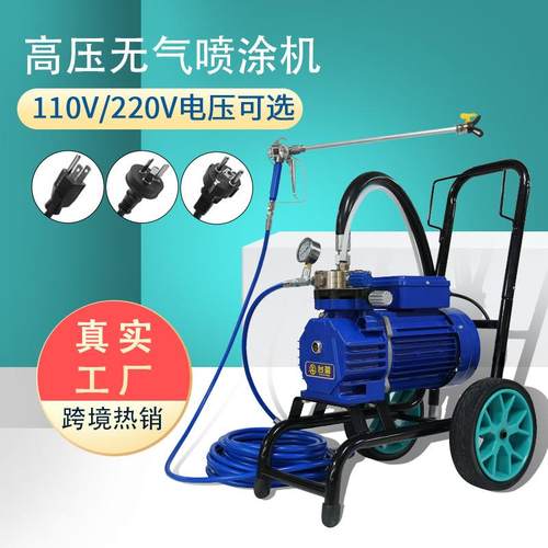 990高压无气喷涂机乳胶油漆涂料喷漆机小型家用工具厂家外贸