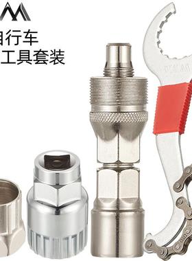 VXM山地自行车一体中轴飞轮固定扳手 尾勾三合一扳手维修工具套装